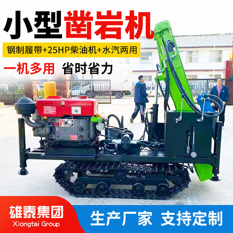 光伏打桩机履带式柴油动力凿岩