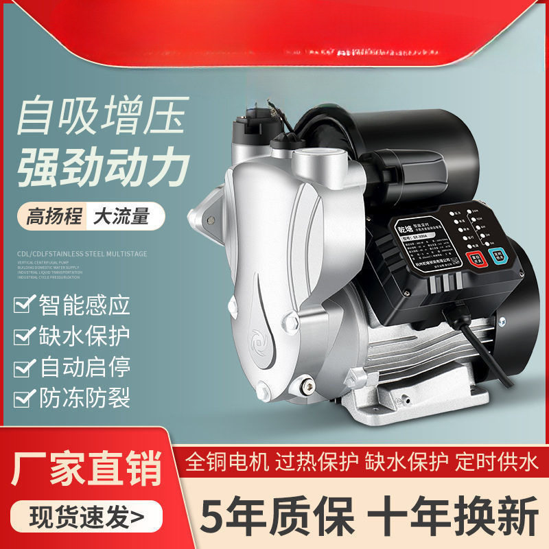 不锈钢智能静音增压泵全屋提水