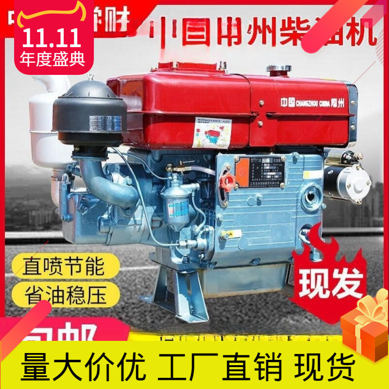 常柴水冷手摇电启动单缸柴油机
