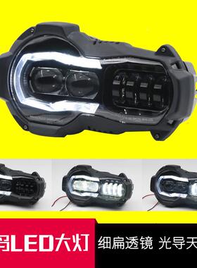 R1200R12-HLgs油鸟ED大灯总成卤素大灯配升高LE0D大灯4-12L年