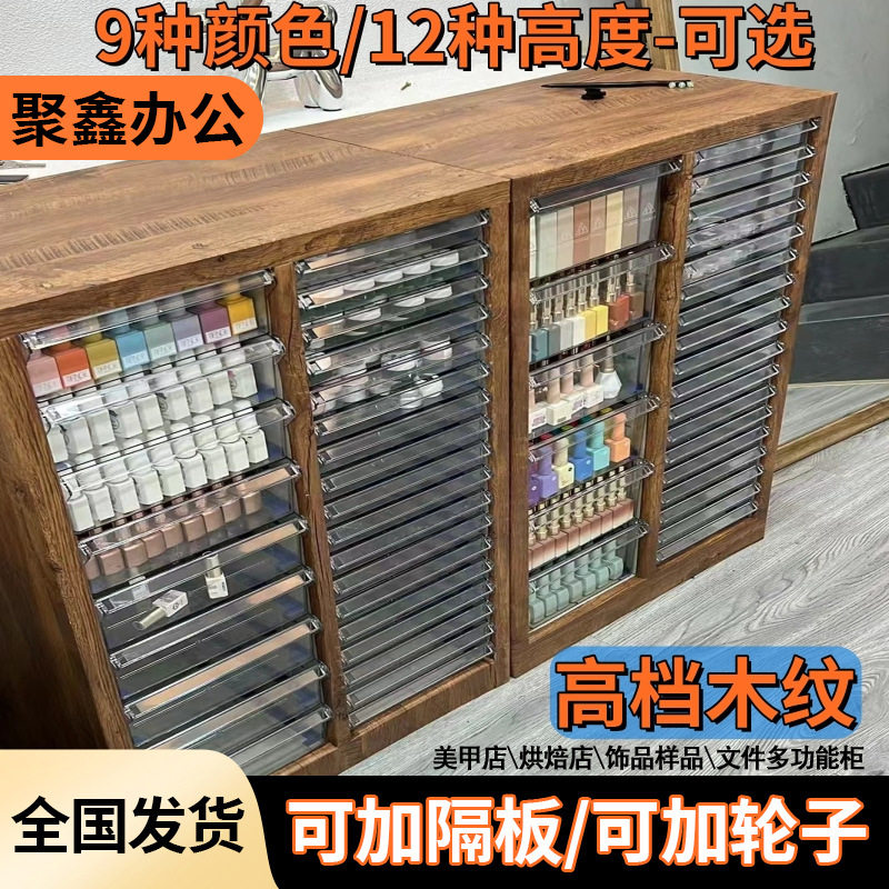 A4钢制抽屉式文件柜烘焙美甲