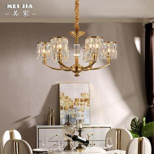 美式 轻奢现晶代水房全铜厅客吊89灯卧室餐厅间灯具大气简约别墅灯