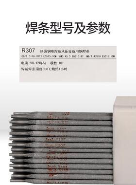 金桥牌热0钢焊条R37R317珠光体电承压热强钢焊条E55NEW15-1CM/C耐