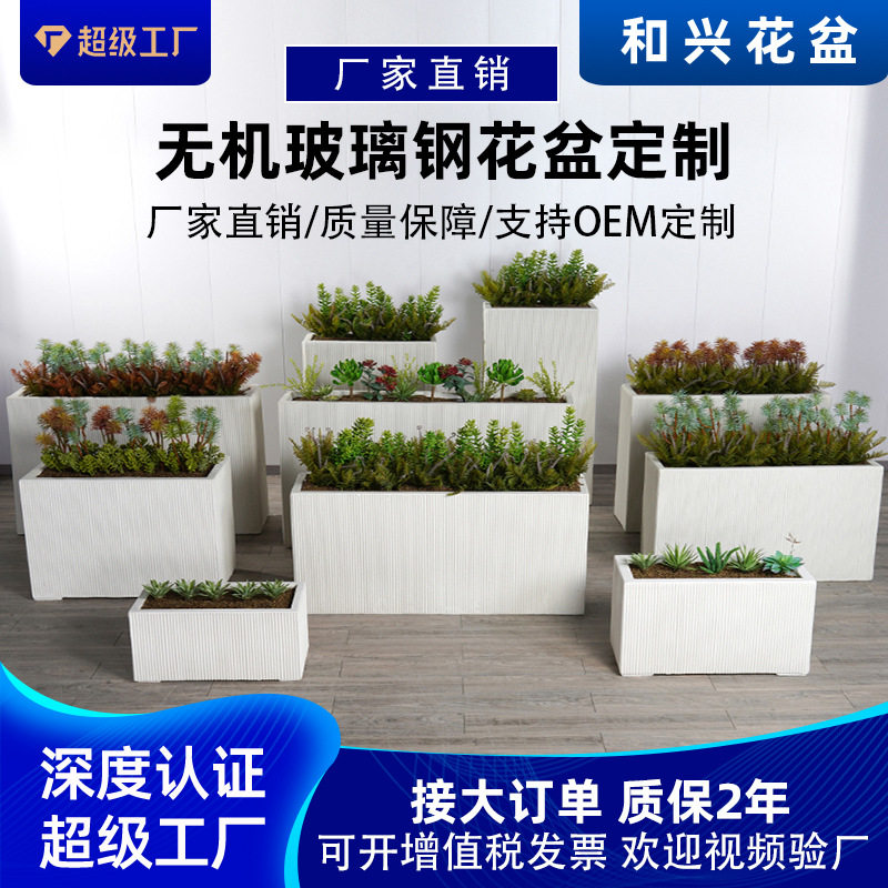 厂家大号条纹长方形花箱庭院室内绿植盆栽户外玻璃钢花盆落地摆件