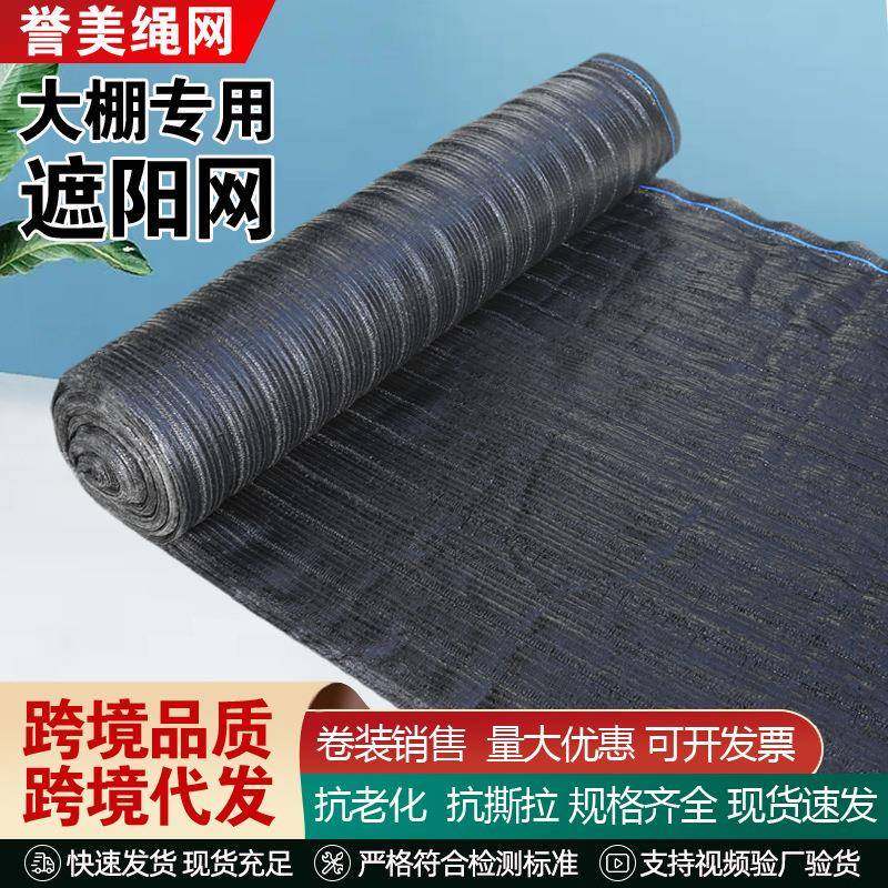 农业大棚平织遮阳网花加加无品牌/密厚防隔老化种植卉菌菇热遮阴,基础建材,脚轮/万向轮,淘宝优惠券,粉丝福利购,淘宝优惠卷