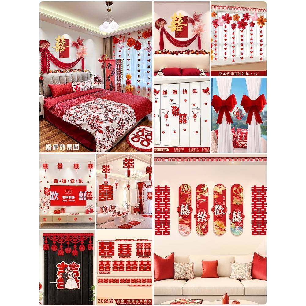 结婚装喜饰套装婚房置女方新房客厅男卧室kt字背布景91938086婚礼
