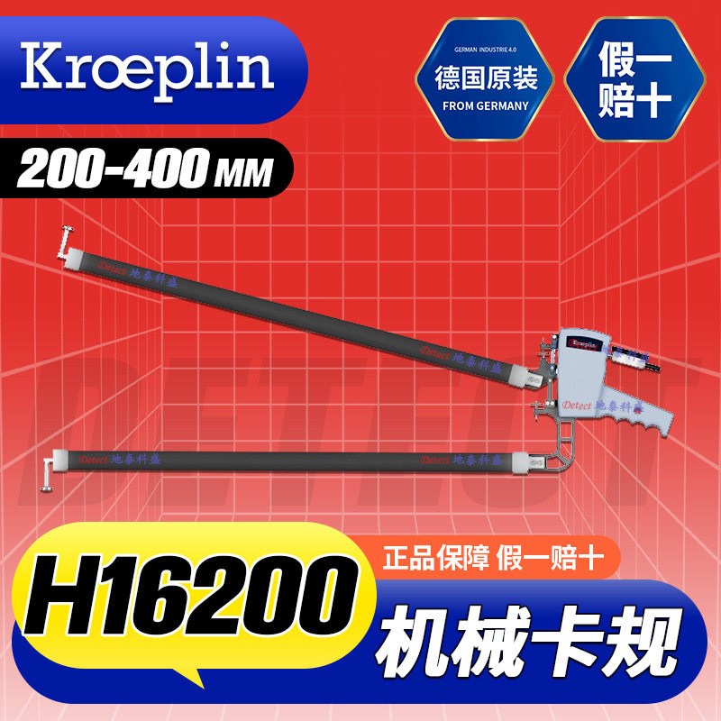 德国Kroeplin指针卡规200-400mm