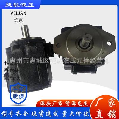 印VELJAN-京叶片泵VT6C022-1R00-B度1014025022SFR01维7028油泵