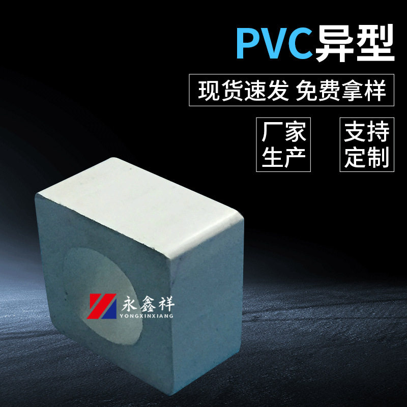 PVC异型挤出管型材厂家直供
