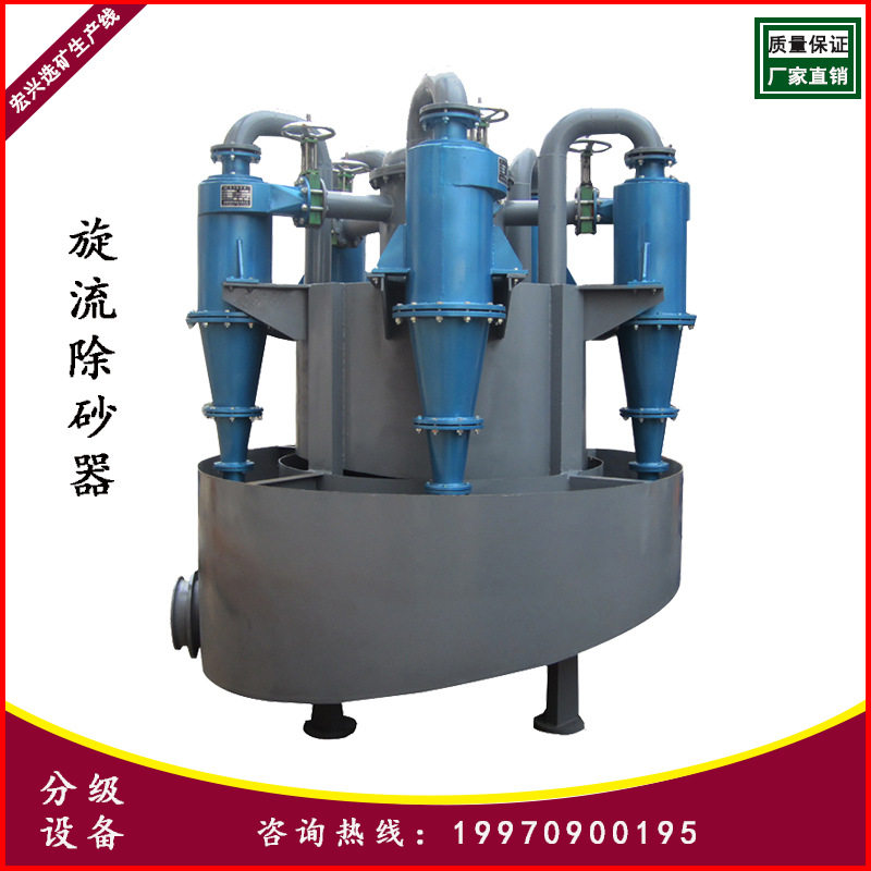 工厂现货分离器除砂器泥水分离机金属矿石旋流器用途旋流器配件