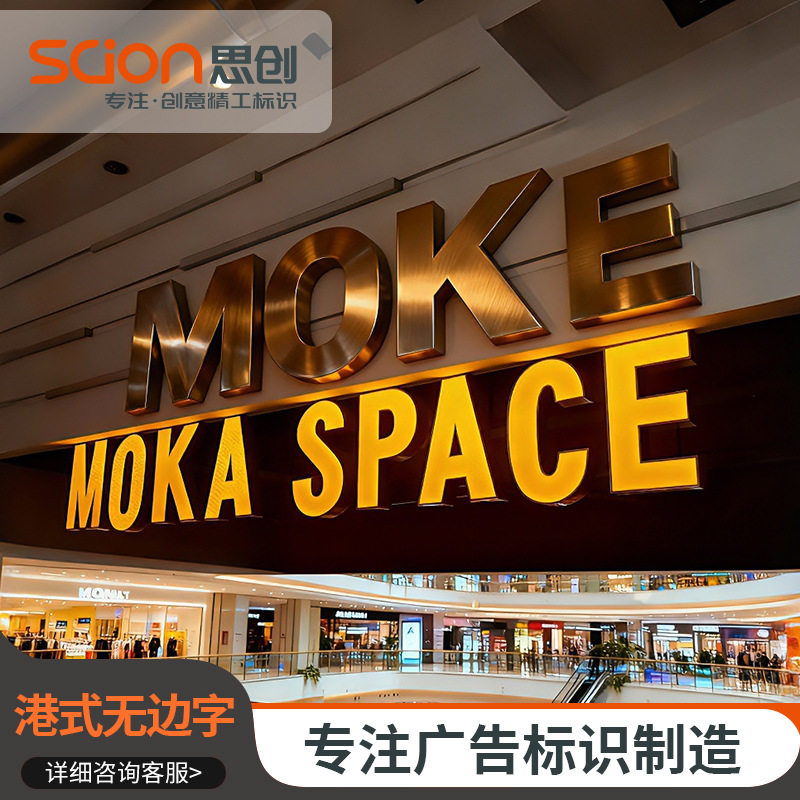 高亮LED亚克力无边发光字店招