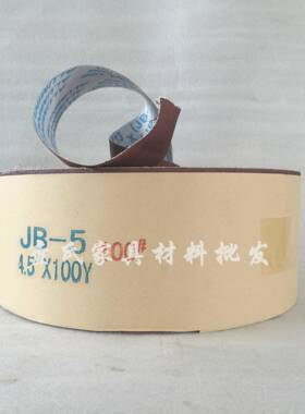 J4B-5手撕1砂布卷10厘米宽砂布卷4寸打磨砂布布TJ13砂布卷寸砂卷