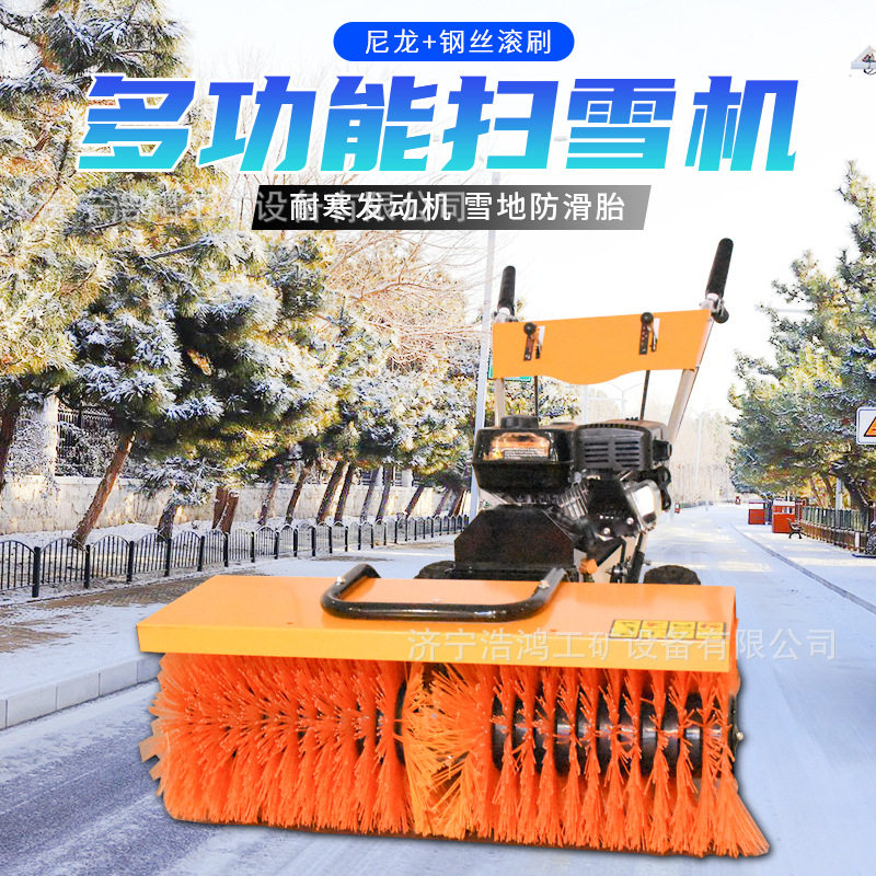 多功能手推座驾四轮抛雪扫雪机