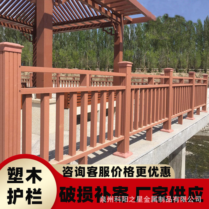 景区户外景观塑木栏杆厂家直供