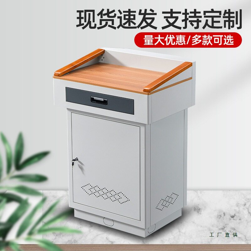钢制多媒体班班通讲台