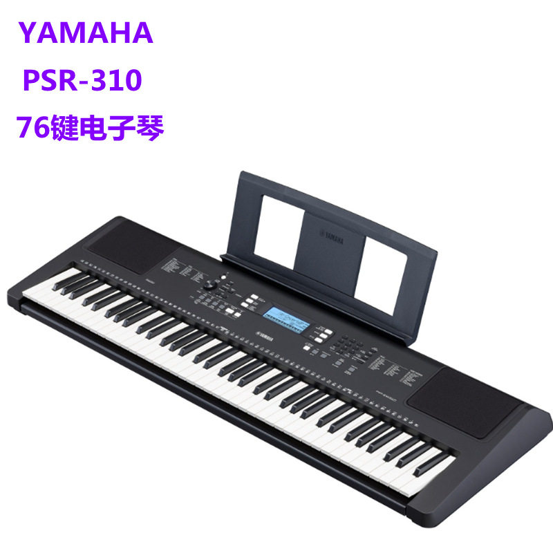 76键PSR-E310/E320力度电子琴