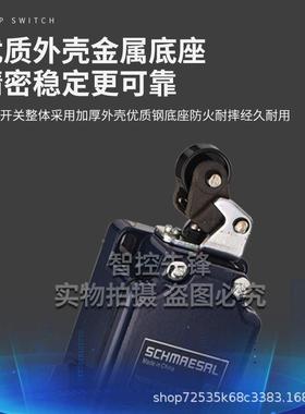 施赛行程开关TK01U6-132Y-H-E-U18SWW0-24740Y-H-232迈2限位开关