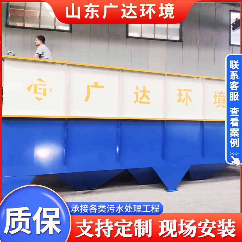 养殖场屠宰废水生化处理装置