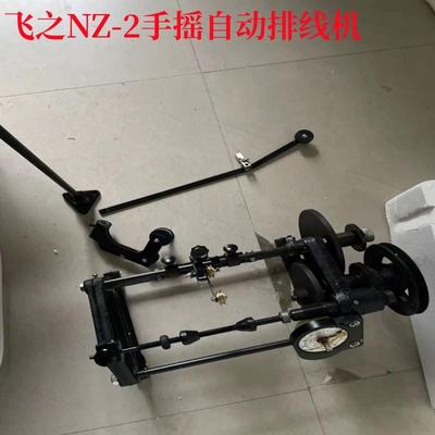 宁波Z之N-VFI2手摇自动排线机Z-160数字显F示排飞线机