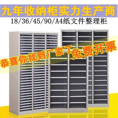 90抽a4文件柜柜柜钢制办公资料收纳柜抽屉式样品财票据PCX柜档案