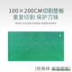 割切割垫板大847号切1垫A0板广告A1美工垫垫2.4模型2米1.2米.8米