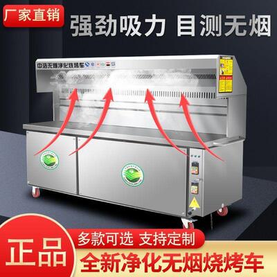 炉无烟净化烧烤LGW车商用摆摊夜市移环保油烟净化车户外可烧动烤