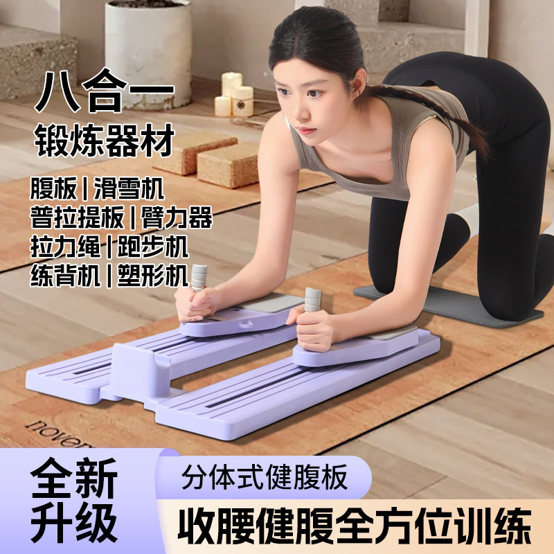 分体式自动回弹健腹轮家用收腰