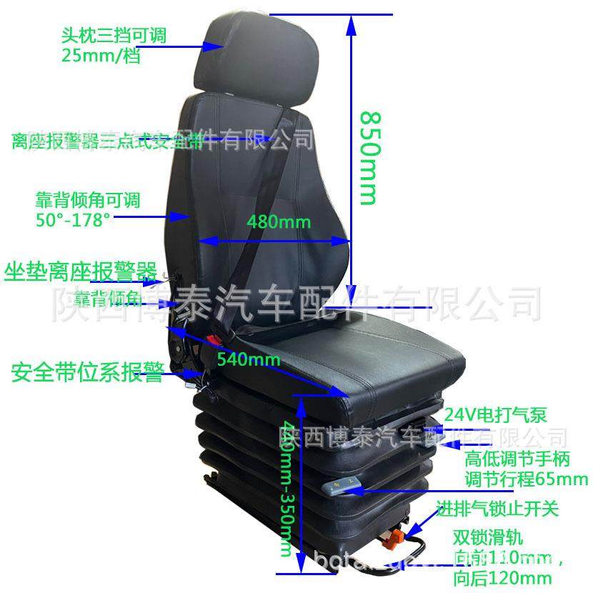博WGQ泰矿设2备铲运机减震座椅4V山电打气器泵气囊减震报警座椅,汽车零部件/养护/美容/维保,座椅及附件,淘宝优惠券,粉丝福利购,淘宝优惠卷