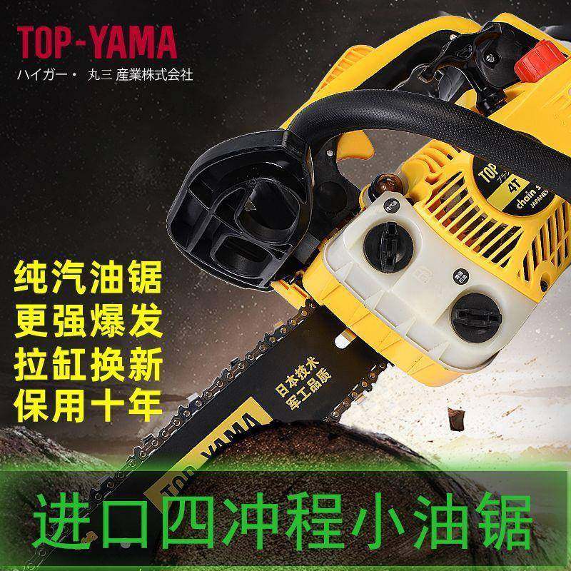 进油锯四冲程XFM小纯油锯小型家用省口油砍树汽机锯子电锯,农机/农具/农膜,割灌机/割草机/油锯,淘宝优惠券,粉丝福利购,淘宝优惠卷