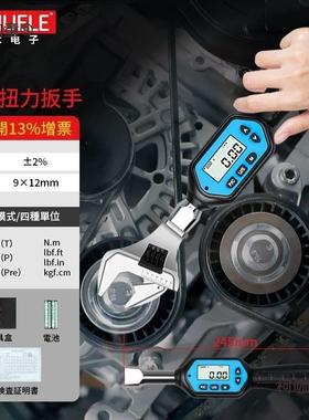 禾木开口子数显电扭力手高精预置扭矩力矩汽修度工具可CWP换麦扳
