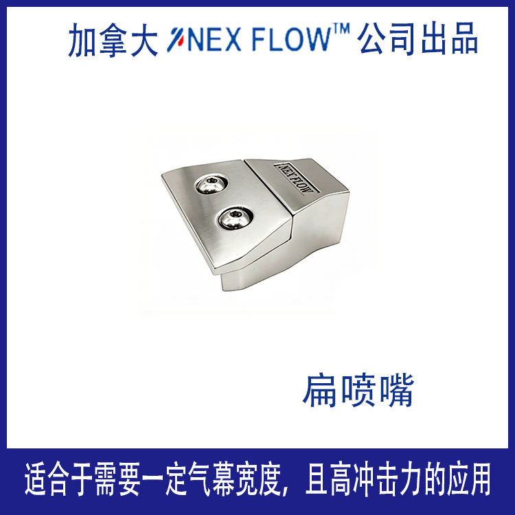 2寸扁喷嘴 压缩空气喷嘴 空气喷嘴 低噪音喷嘴