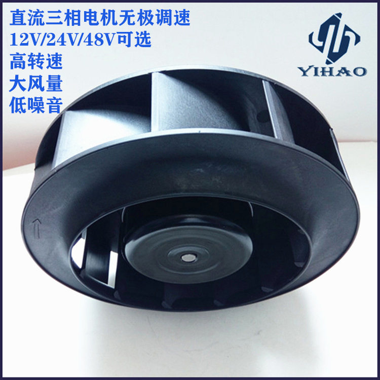 厂家现货涡轮离心风扇 190后向式离心风机 24V空气净化器涡轮风机