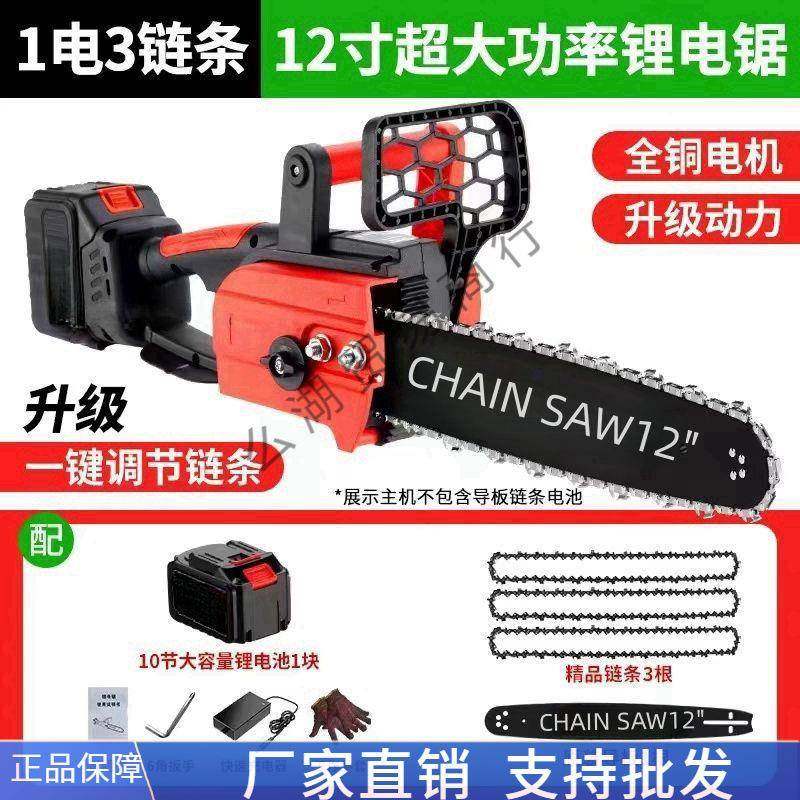 德电国电锯锂锯充电手锯手么湖提式户伐外家用小型木单锯树修枝链,家居饰品,户外/庭院摆件,淘宝优惠券,粉丝福利购,淘宝优惠卷