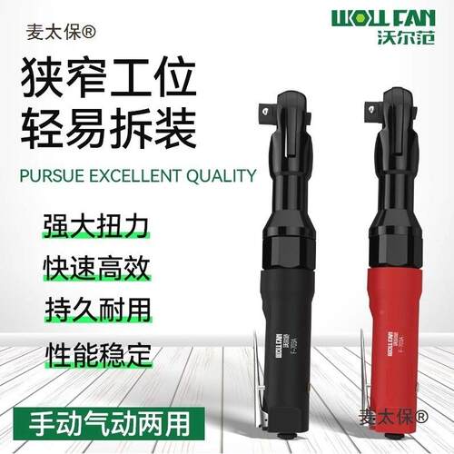 德国进口动工具棘轮扳气手工业级大扭735力小炮手汽风修快速扳麦