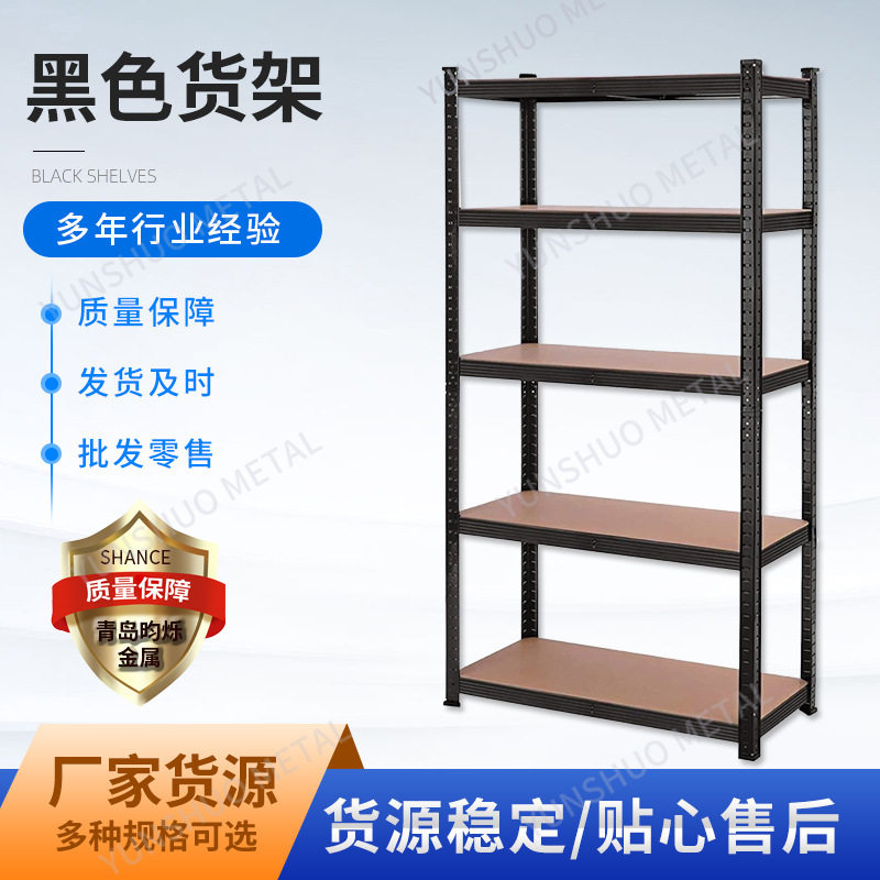 欧式免螺丝角钢五层仓储货架