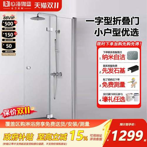 ?心海浴伽蓝淋浴浴房折三叠门376室玻璃门卫生间干湿分离隔断推拉