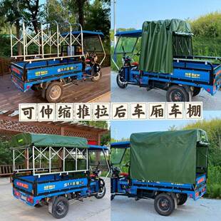 三轮车车棚后厢棚推拉加伸防缩东厚水华防雨棚油布架子加粗厂家直