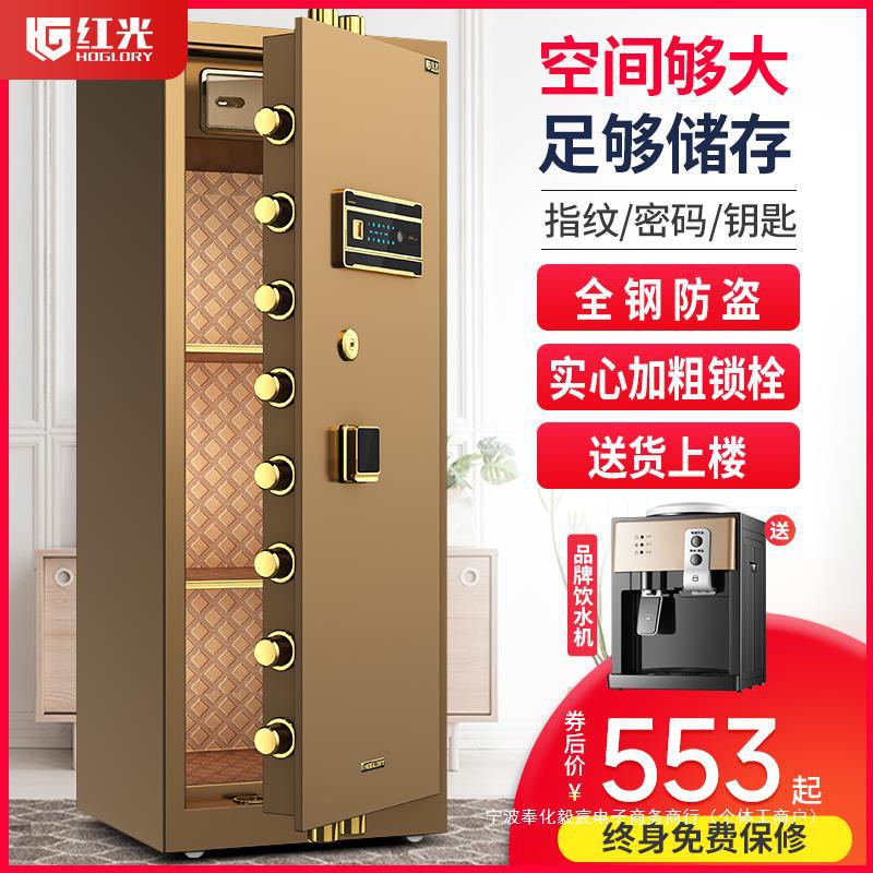家用商用大型指纹密码保险柜