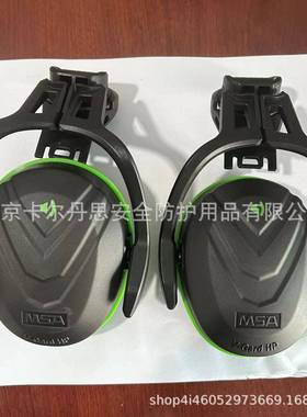 10190356MSA梅思耳1罩防工业噪音耳罩109音035安6头帽盔式防护耳