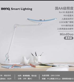 MindD台uo书桌卧室床头写作业阅读LE基D灯可调光国AA级907明双臂