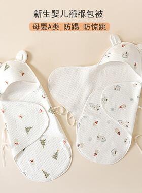 襁婴儿抱被纯棉秋冬款初生产儿房一体式包惊被新EHO生褓宝宝防跳
