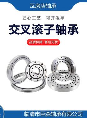 现交叉滚子轴货承大全RA1601RA170313RA180103RA191无品牌/3RA200