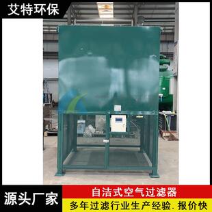 自耗自洁式空气过滤器ATZK-500反吹气量少空压机洁过式滤器