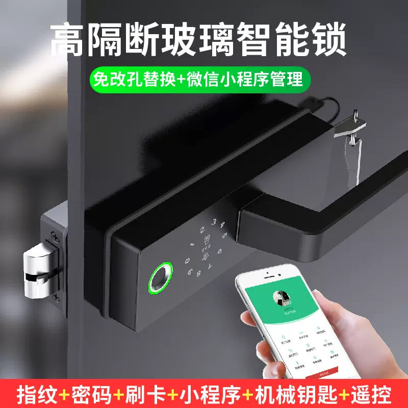 无框玻璃门指纹密码智能锁