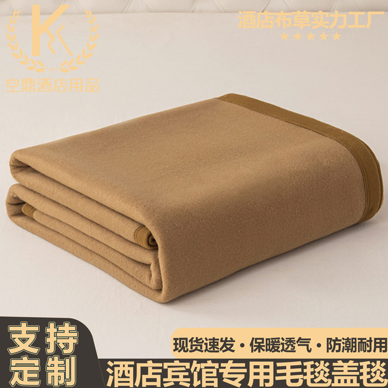 酒店宾馆冬季加厚新西兰毛毯