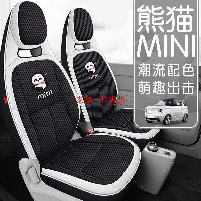 亚2023FQT款吉利猫m四ini专用汽车坐垫季通用全包围熊座椅套麻座,标准件/零部件/工业耗材,车间地垫,淘宝优惠券,粉丝福利购,淘宝优惠卷