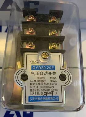空压机2启停气压自G保护开关GYD动0-1无品牌/6EYD20-20E
