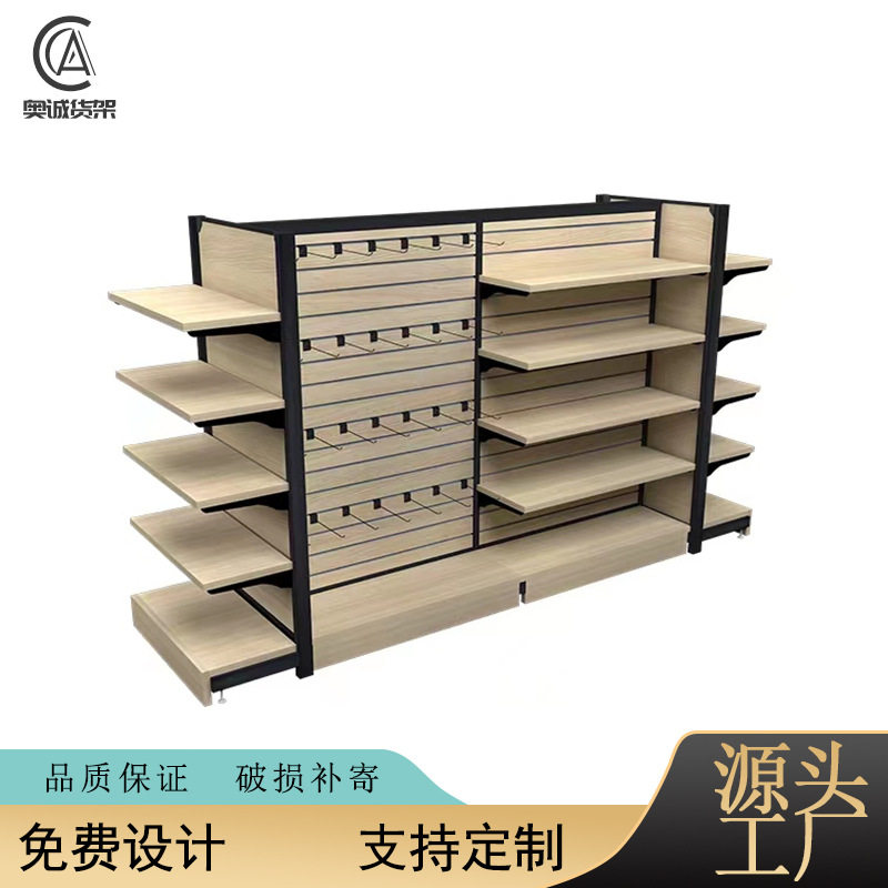 精品超市中岛槽板架展示架