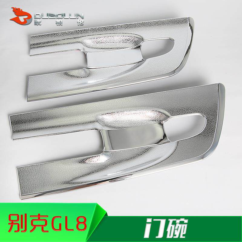 别克GL亮822448装专用门碗装饰贴门碗装改饰片门碗亮片门碗罩