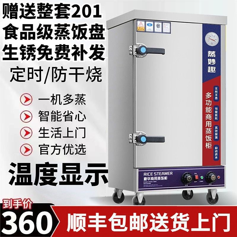 商用电气两用自动蒸饭蒸包机